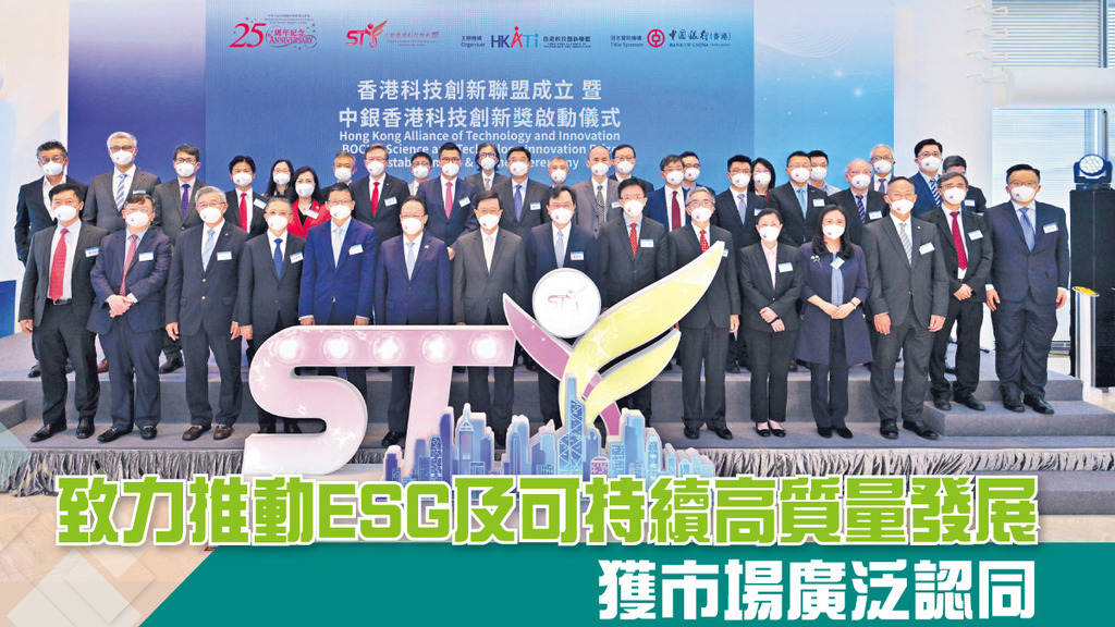 致力推動ESG及可持續高質量發展 獲市場廣泛認同